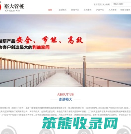 江门裕大管桩有限公司