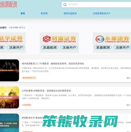 家乡农业资讯网