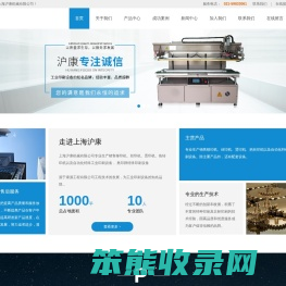 移印机