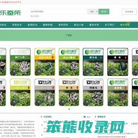娱乐蚕所