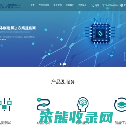 安测半导体技术有限公司