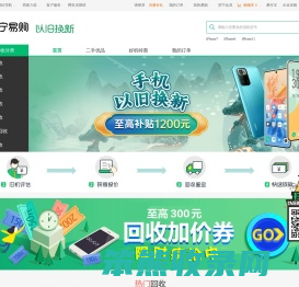 苏宁易购以旧换新