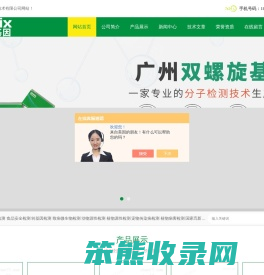 鲈鱼检测试剂盒