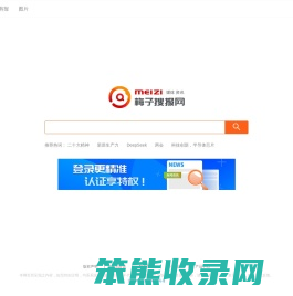 梅子搜报网