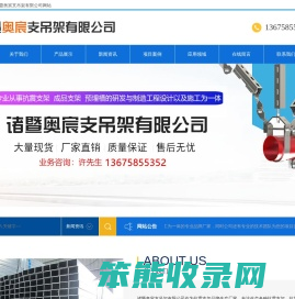 抗震支吊架
