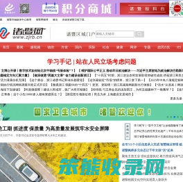 诸暨网