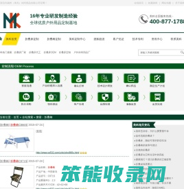 折叠椅