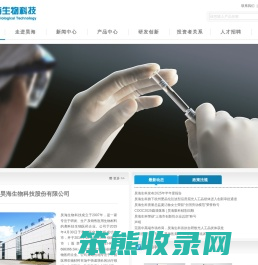上海昊海生物科技股份有限公司