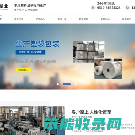 无锡宇阳塑业有限公司
