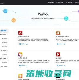 产品中心