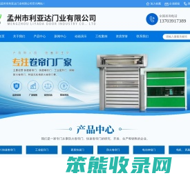 孟州市利亚达门业有限公司