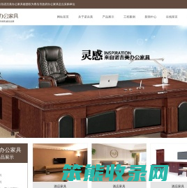 青岛办公家具