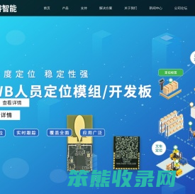 雷达模块