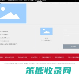 兰立生物科技（苏州）有限公司
