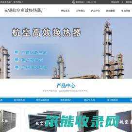 不锈钢散热器