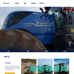 纽荷兰NewHolland