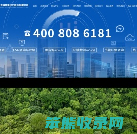 联合赤道环境评价有限公司