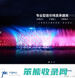 河南音乐喷泉设计