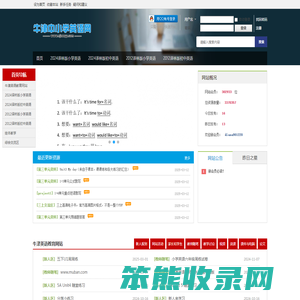 牛津中小学英语网