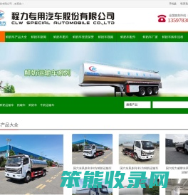 鲜奶运输车