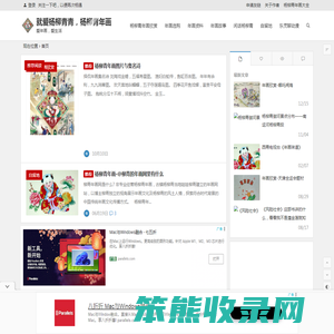 杨柳青年画网