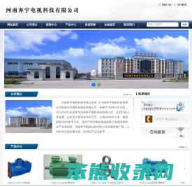 河南奔宇电机科技有限公司
