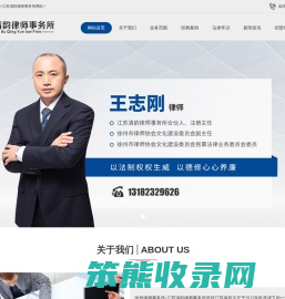 徐州律师