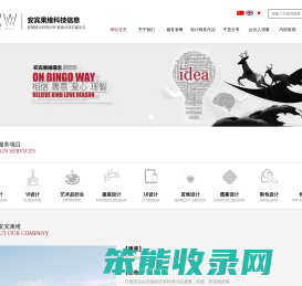 北京安宾果维科技信息有限公司