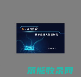 智慧农业沙盘