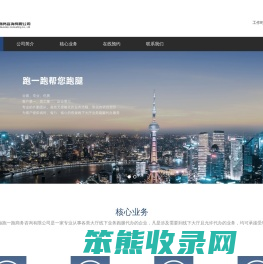 跑一跑商务跑腿