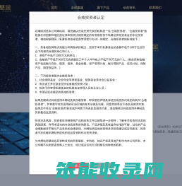 温州嘉越投资管理有限公司