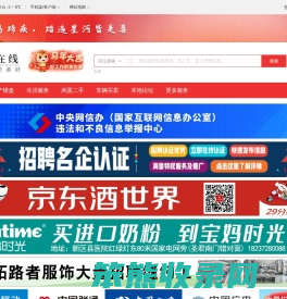 滑州在线