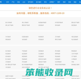 华轴网