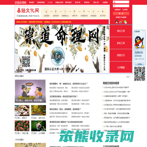 崇道命理网