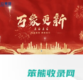 正立建设集团有限公司