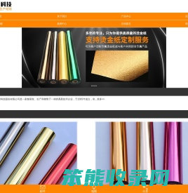 东莞烫金纸厂家