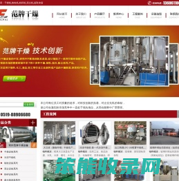 干燥机,制粒机,粉碎机,混合机,提取浓缩