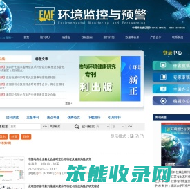 《环境监控与预警》