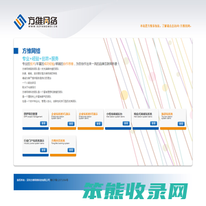 深圳定制网站