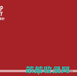 拓维设计