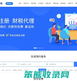 苏州晟德财务