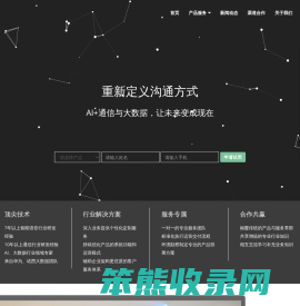悟空话务机器人