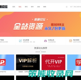 50资源论坛