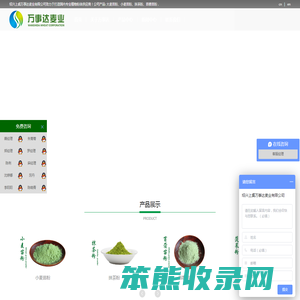 大麦若叶青汁