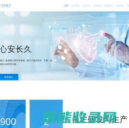 苏州无双医疗设备有限公司