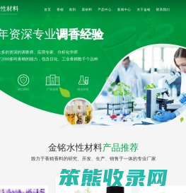 东莞花香型香精,工业用水果型香精,东莞工业香精销售,日化用香精,食品级香精