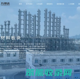 北京万邦达环保技术股份有限公司