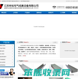 江苏申旭电气成套设备有限公司