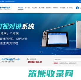 深圳锐科达电子有限公司
