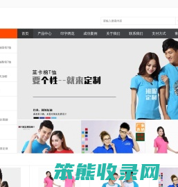 重庆T恤,体恤定做,t恤衫,印花,印字,圆领T恤,翻领T恤,广告衫定做,文化衫定做